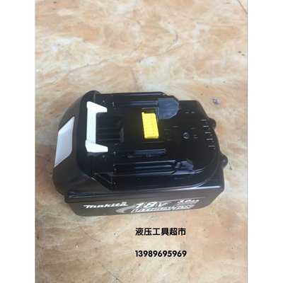 牧田maklta充电式液压工具电池18V/3.0Ah锂离子电池电板