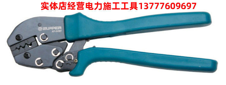 巨力冷压钳 套管式端头 AP-04WF 电线接头压接钳 冷压端子