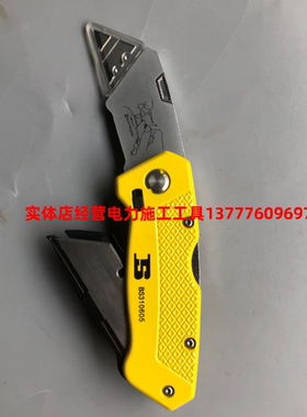 波斯 BS310605多功能折叠刀 美工刀 高强度锌合金手柄 附5片刀片