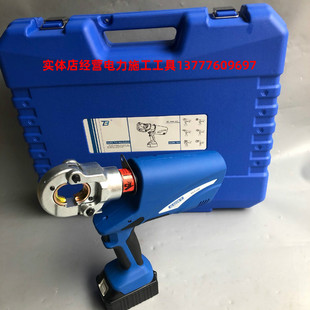 KORT电动液压钳ECT-300线鼻子充电式液压压接钳电缆铜鼻液压压