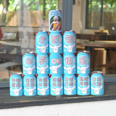 玉桂狗可乐旺仔牛奶定制贴纸