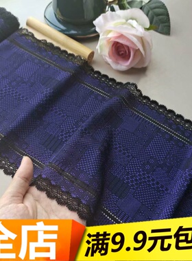 外贸蕾丝花边布料深紫色弹力边裙摆领口服装配饰窗帘辅料加厚加密