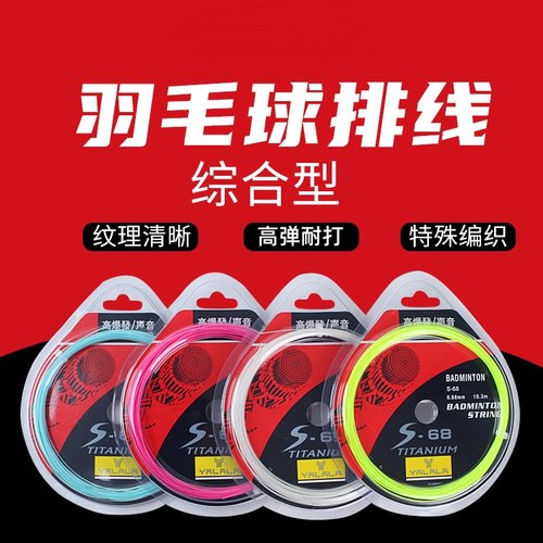 羽线羽毛球拍线性价比高