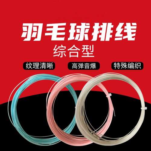 羽线羽毛球拍线性价比高