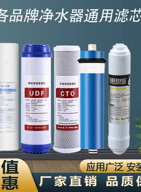 适用沁尔康RO-10寸滤芯