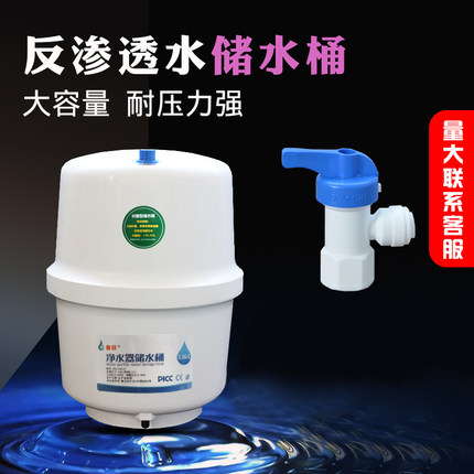 净水器3.2G压力桶家用ro直饮纯水机 直饮水净水器配件通用储水桶