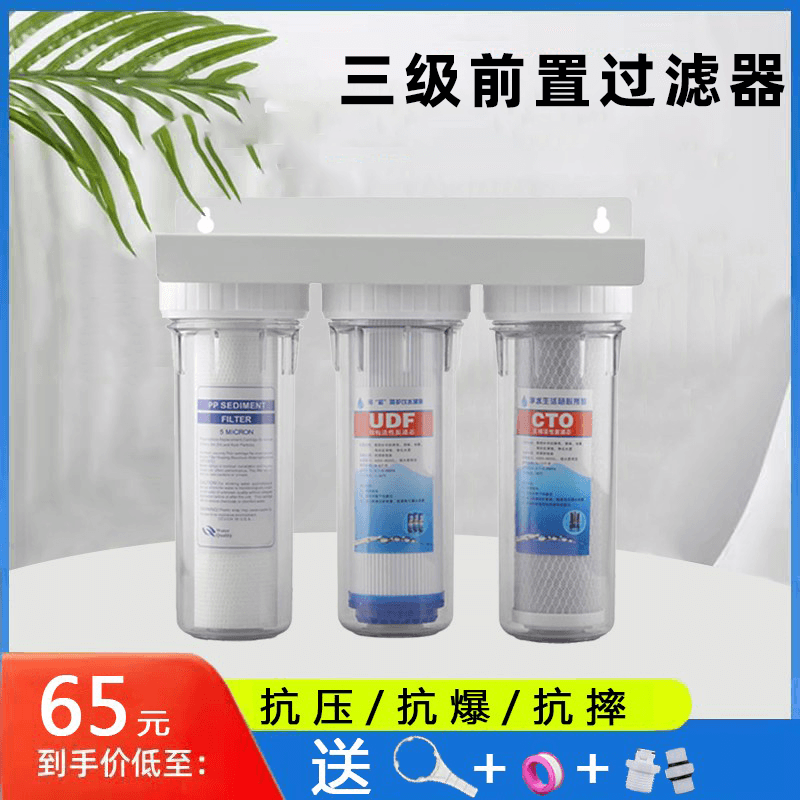 10寸三级3级直饮净水器家用厨房自来水过滤器 4分管道前置滤水器