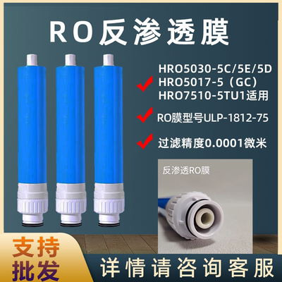 净水器反渗透ro膜滤芯