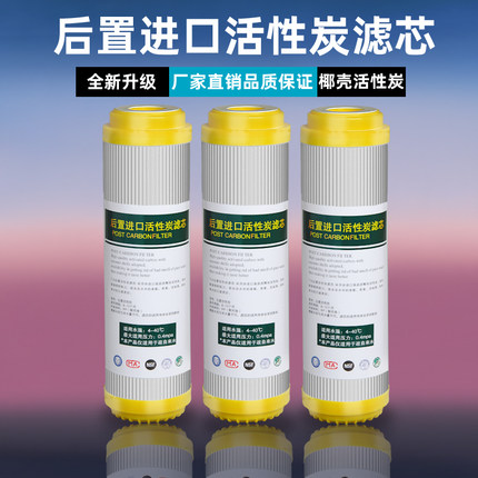 净水机滤芯后置活性炭净水器专用通用纯水机直饮机T33POC前置过滤