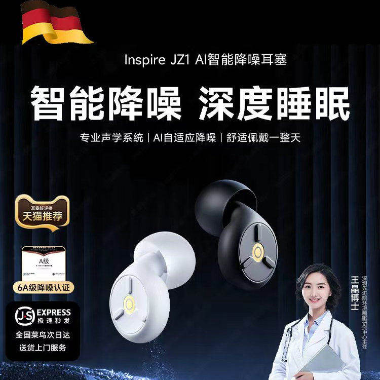 德国隔音耳塞睡眠睡觉专用超级隔音不伤耳朵防噪声降噪打呼噜神器