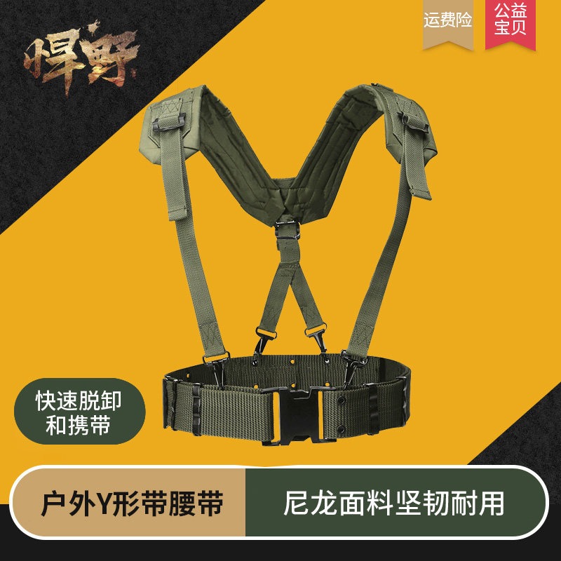 双肩胸挂多功能战术背带腰封尼龙吊带摄影负重腰带MOLLE户外Y背带
