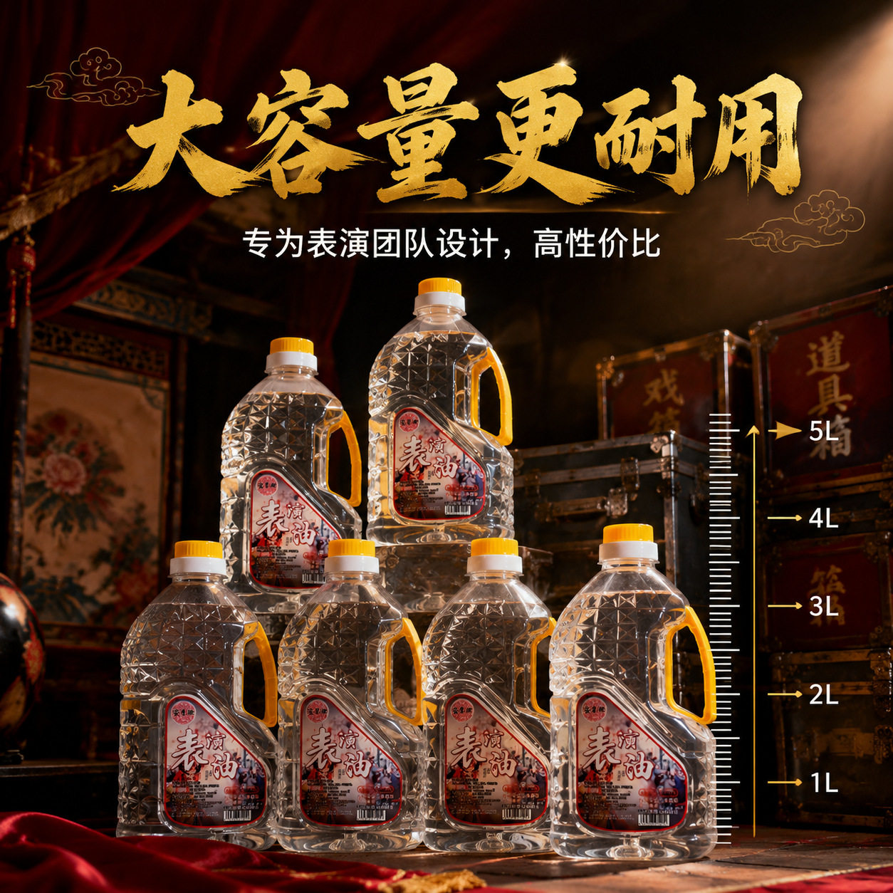 抖音川剧变脸吐火油厂家直销环保