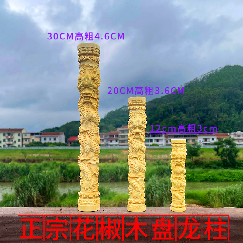 正宗花椒木盘龙柱雕刻盘玩件生肖龙型摆件来料加工定制文玩小众品