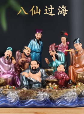 高端八仙过海神像树脂龙船吕洞宾铁拐李佛像工艺品家居客厅吉祥摆