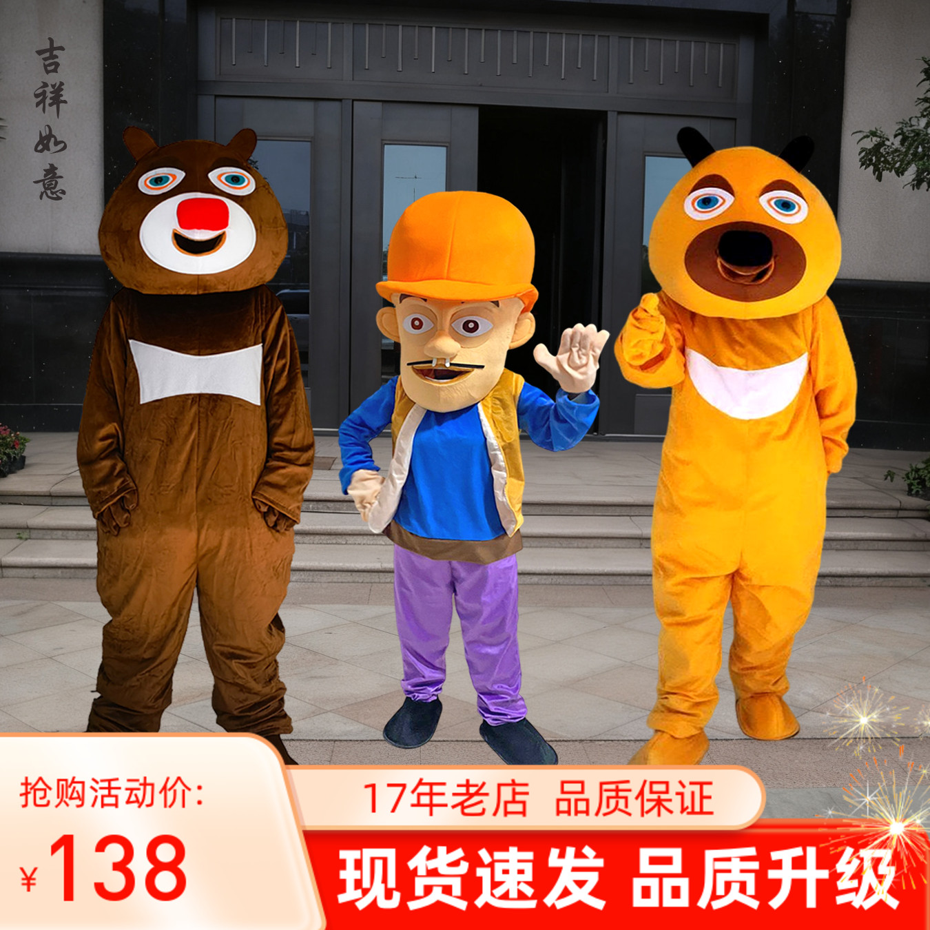 卡通人偶玩偶头套大熊