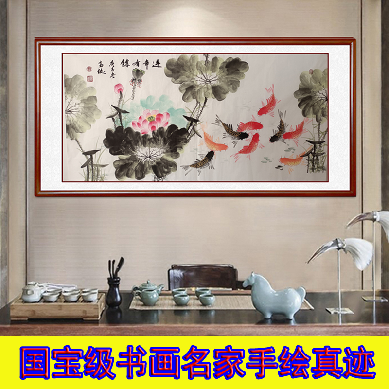 年年有余九鱼图荷花鱼名人手绘真迹家庭背景墙壁画装饰画客厅挂画图片