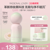 控油持久不脱妆遮瑕磨皮 PL蹭不掉粉底液4.0油皮柔焦 38焕新周