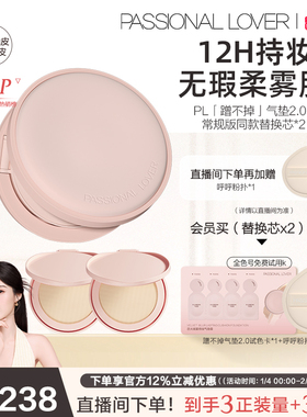 【新年礼物】PL蹭不掉气垫油皮 看不见气垫干皮 持妆遮瑕奶油机