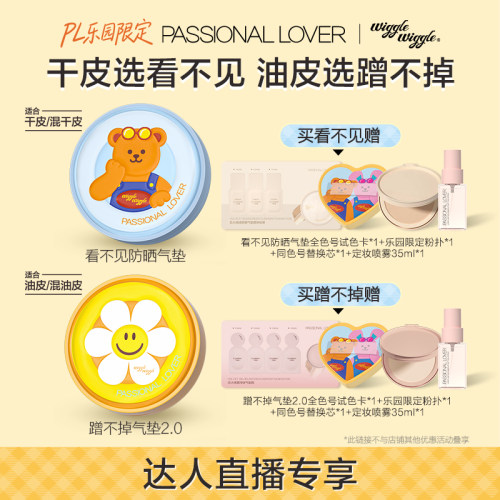 蹭不掉气垫哑光遮瑕恋火油皮持妆