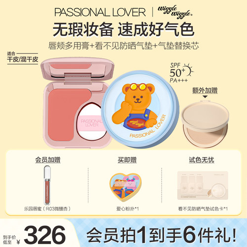 PL看不见气垫蹭不掉气垫多用膏套组妈生好皮