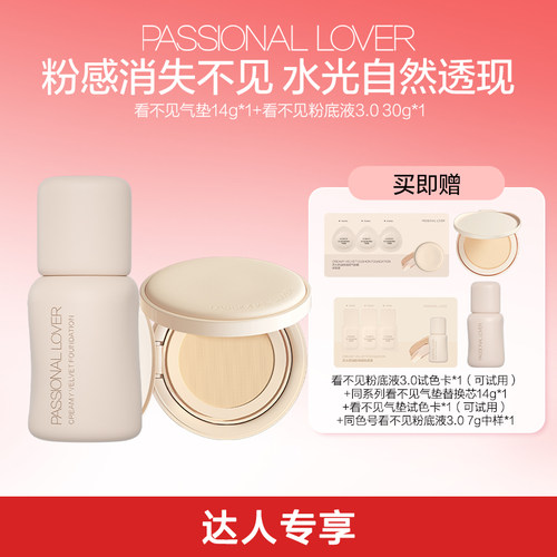 PL看不见气垫粉底液 奶油肌bb霜滋润保湿干皮混油遮瑕持久不脱妆