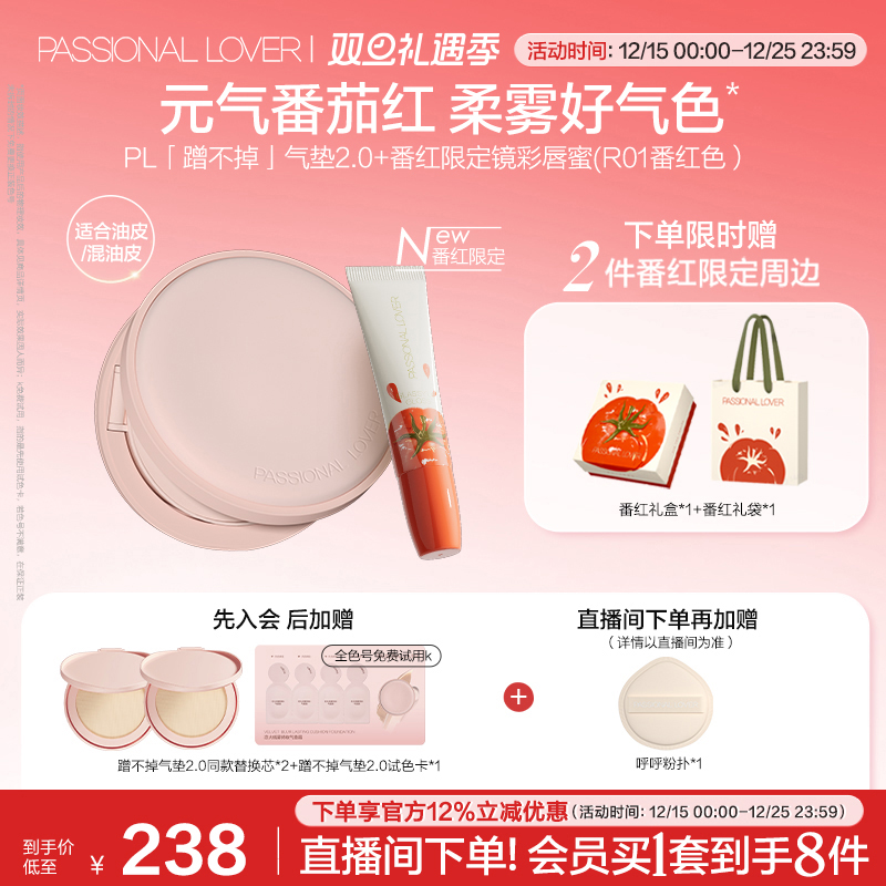 【圣诞礼物】PL蹭不掉气垫油皮控油持妆持久磨皮遮瑕服帖无瑕哑光