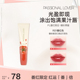 滋润嘟嘟唇淡化唇纹 PL镜彩唇蜜番红色水光显白保湿 立即抢购