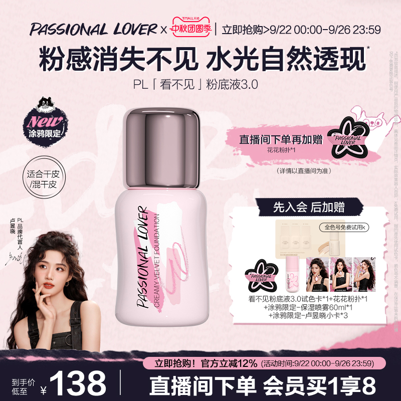 粉感消失不见 水光自然透现