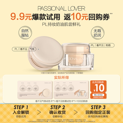 PL看不见系列底妆小样试色卡