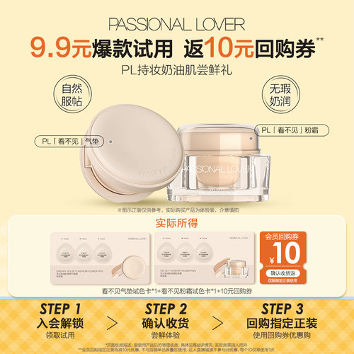 PL看不见系列底妆小样试色卡