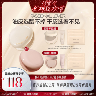 【38爆品日】PL看不见粉饼2.0干皮蹭不掉粉饼油皮控油O