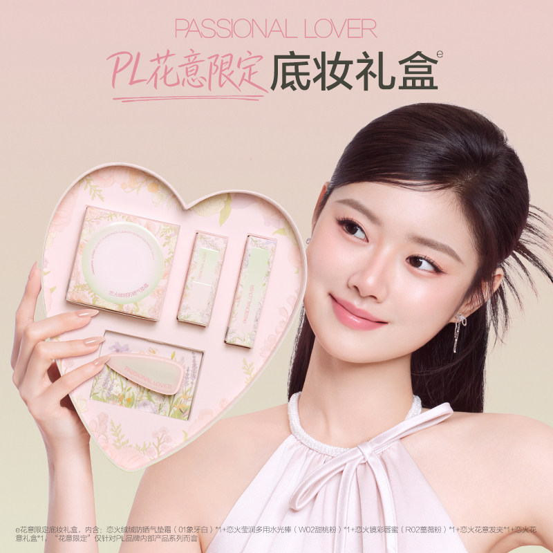 【新品试用】PL花意限定看不见防晒气垫礼盒干皮遮瑕bb霜不脱妆,彩妆/香水/美妆工具,气垫,淘宝优惠券,粉丝福利购,淘宝优惠卷