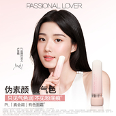 PL真会调有色面霜素颜霜 直播专享 好气色遮瑕伪素颜O