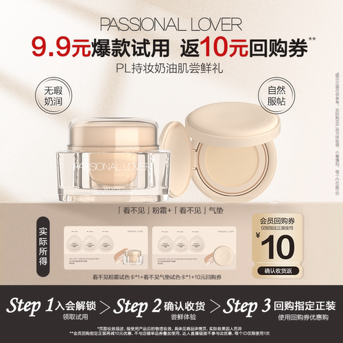 PL看不见系列底妆小样试色卡