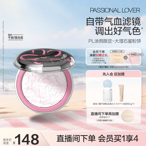 PL水波蓝蜜粉饼涂鸦大理石粉饼混合皮定妆控油持妆持久补妆不斑驳