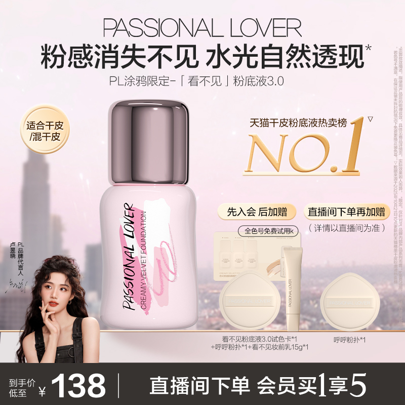 粉感消失不见 水光自然透现