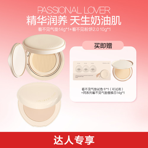 PL蹭不掉气垫粉饼气垫 干皮混油学生滋润奶油肌bb霜遮瑕保湿持妆