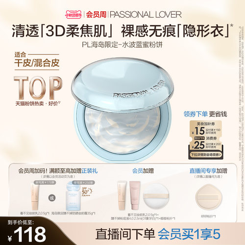 PL水波蓝蜜粉饼涂鸦大理石粉饼混合皮定妆控油持妆持久补妆不斑驳