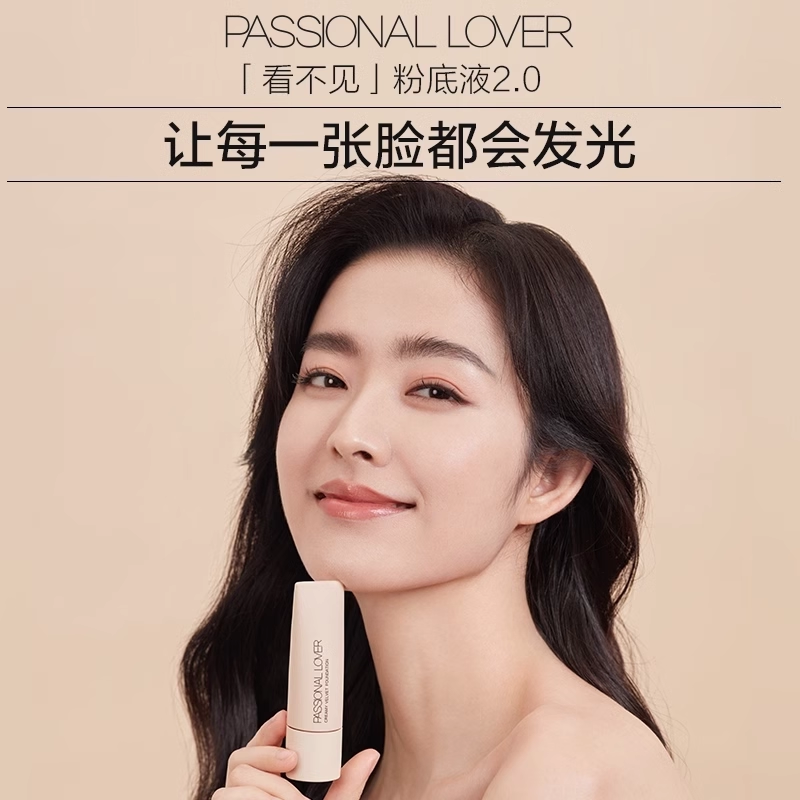 【直播专享】 PL看不见粉底液2.0干皮自然持妆清透奶油肌不脱妆O