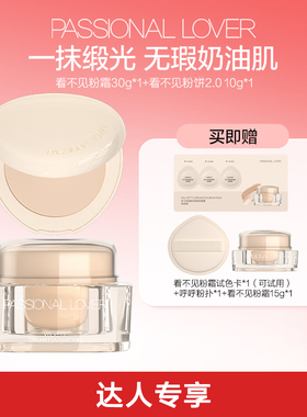 PL看不见 蹭不掉粉霜粉饼 细腻遮瑕持妆不卡粉混油干皮学生妈生皮