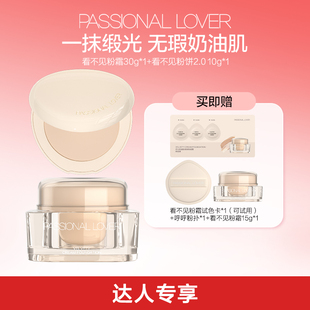 PL看不见 蹭不掉粉霜粉饼 细腻遮瑕持妆不卡粉混油干皮学生妈生皮