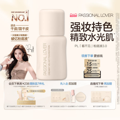 粉感消失不见 水光自然透现