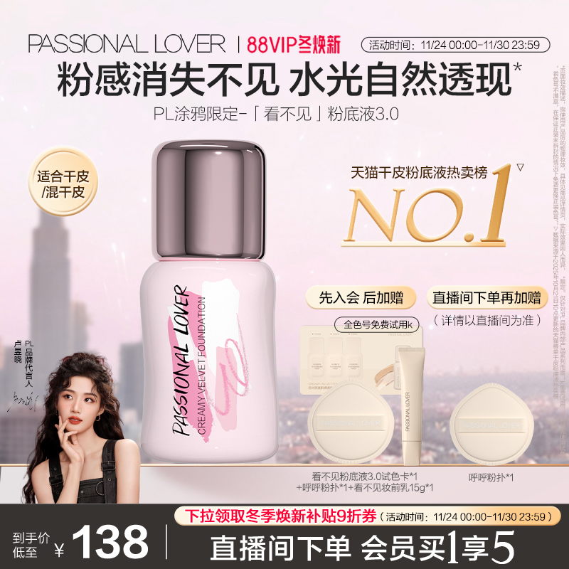 粉感消失不见 水光自然透现