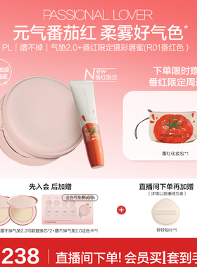 PL蹭不掉气垫 油皮控油持妆持久磨皮遮瑕服帖无瑕哑光妈生奶油机