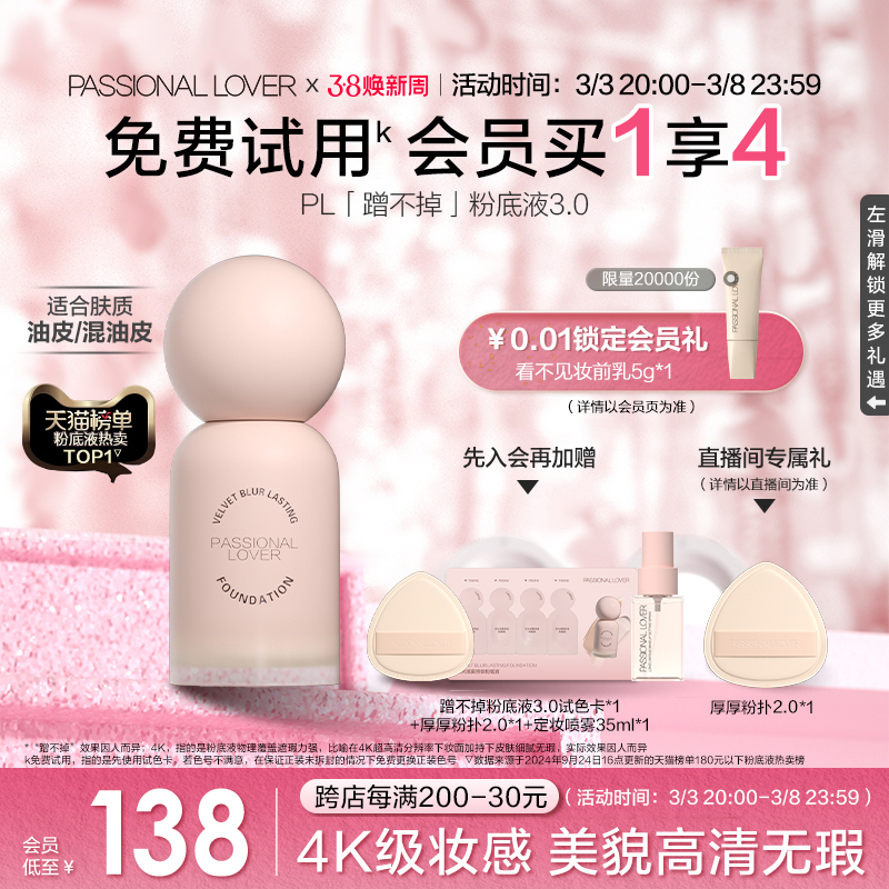 PL䲻۵Һ3.0Ƥױ־òױƷ 䲻3.002Ȼɫ 30gʵ123Ԫ