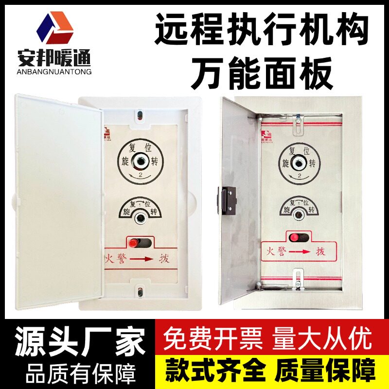定制开门式不锈钢掏空远控面板图片