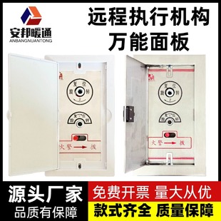 排烟防火阀机构执行器ABS不锈钢铝合金开门式掏空远控面板定制