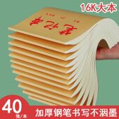 16K牛皮大笔记本小学生作业本办公记事本16开初中生数学本英语本