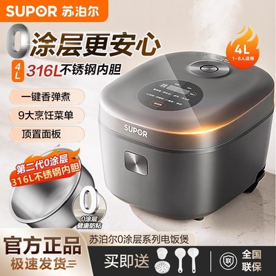 SUPOR/苏泊尔SF40FC5781电饭煲家用0涂层电饭锅3到4人无涂层4升31
