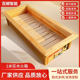 无明火实木取暖器1米铝合金暖脚器暖脚器恒温家用取暖器供应